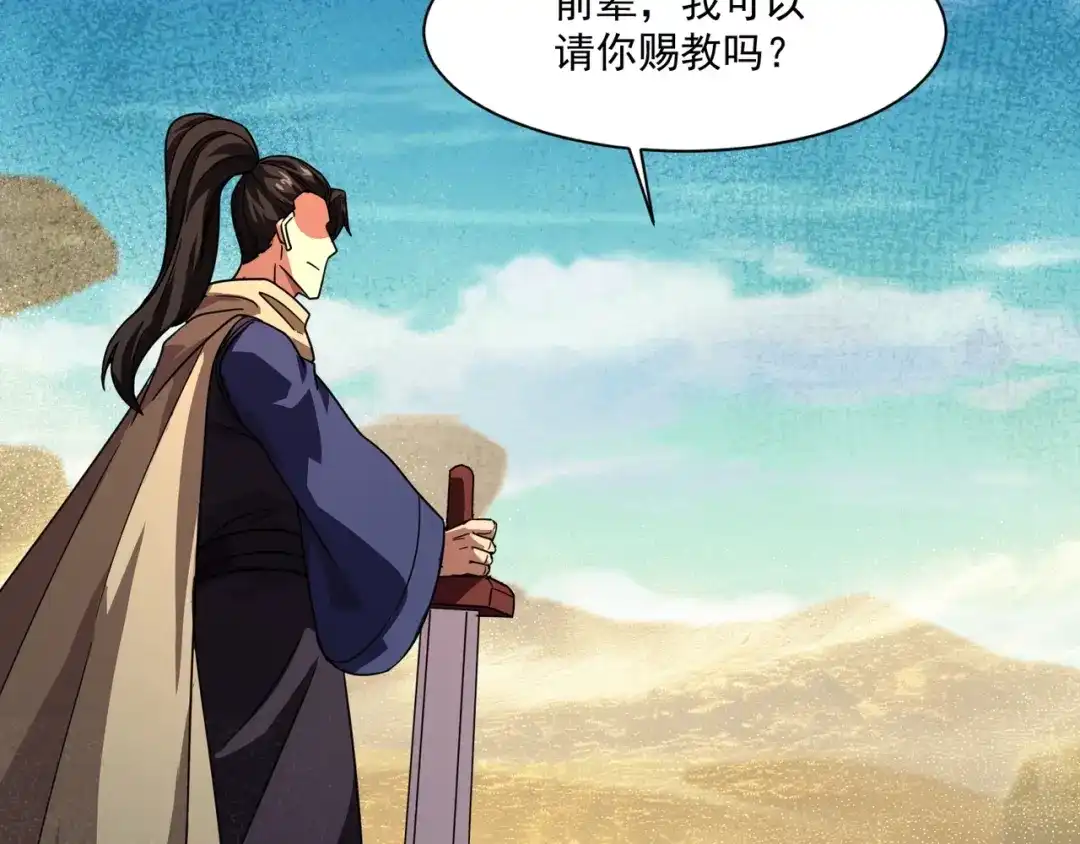 第231话挑战刀神！-只有我能用召唤术-竹楼听细雨（原著）+马小刀（编剧）+三横一竖工作室（绘制）（第76张）
