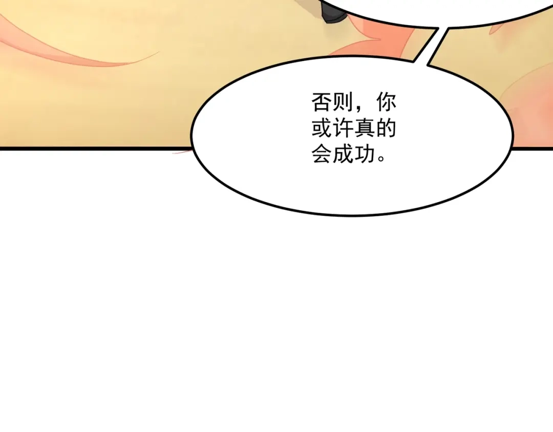 第231话挑战刀神！-只有我能用召唤术-竹楼听细雨（原著）+马小刀（编剧）+三横一竖工作室（绘制）（第51张）