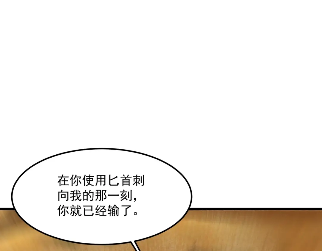 第231话挑战刀神！-只有我能用召唤术-竹楼听细雨（原著）+马小刀（编剧）+三横一竖工作室（绘制）（第48张）
