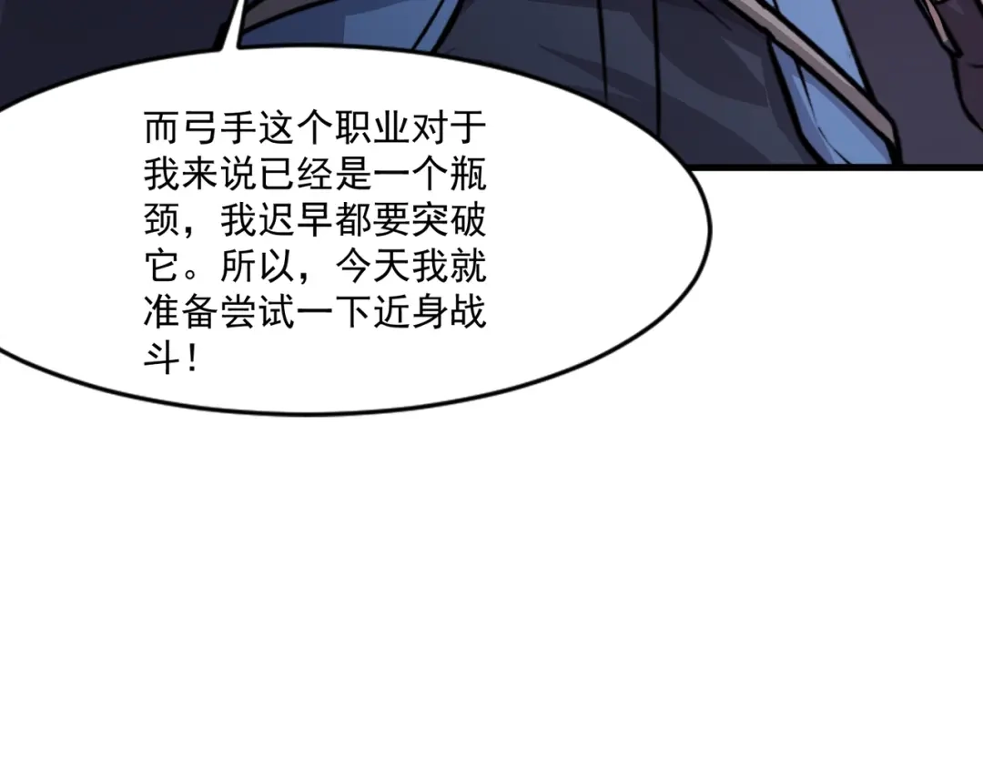 第231话挑战刀神！-只有我能用召唤术-竹楼听细雨（原著）+马小刀（编剧）+三横一竖工作室（绘制）（第81张）