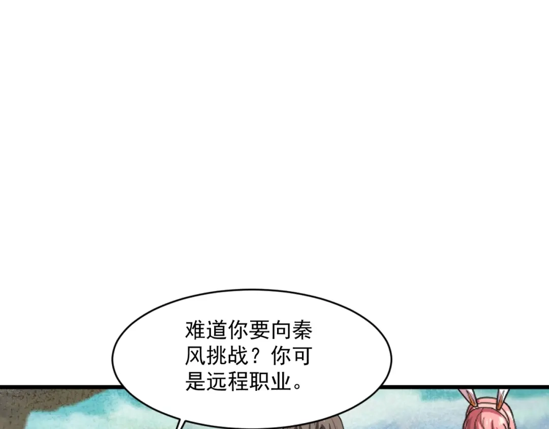 第231话挑战刀神！-只有我能用召唤术-竹楼听细雨（原著）+马小刀（编剧）+三横一竖工作室（绘制）（第63张）