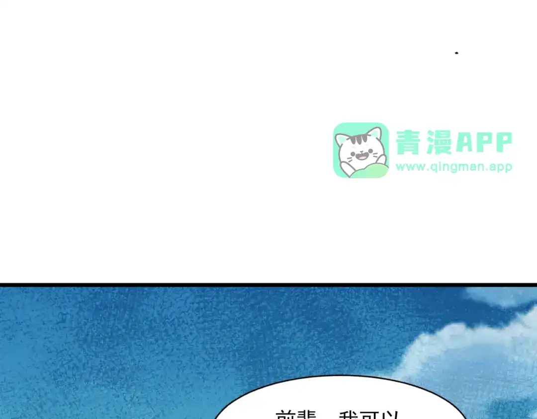 第231话挑战刀神！-只有我能用召唤术-竹楼听细雨（原著）+马小刀（编剧）+三横一竖工作室（绘制）（第75张）