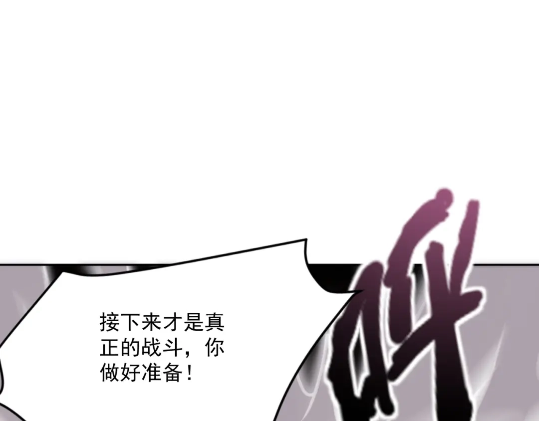 第232话弓箭手VS近战刀神！-只有我能用召唤术-竹楼听细雨（原著）+马小刀（编剧）+三横一竖工作室（绘制）（第17张）