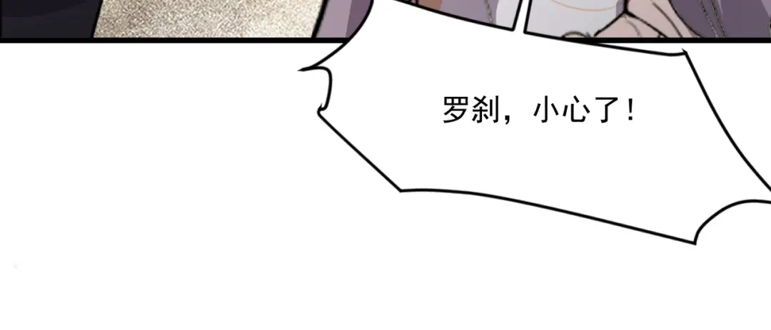 第232话弓箭手VS近战刀神！-只有我能用召唤术-竹楼听细雨（原著）+马小刀（编剧）+三横一竖工作室（绘制）（第29张）