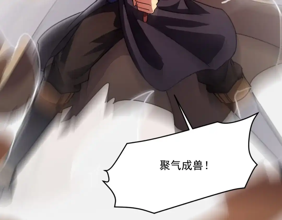 第232话弓箭手VS近战刀神！-只有我能用召唤术-竹楼听细雨（原著）+马小刀（编剧）+三横一竖工作室（绘制）（第21张）