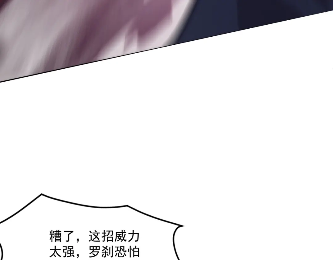 第232话弓箭手VS近战刀神！-只有我能用召唤术-竹楼听细雨（原著）+马小刀（编剧）+三横一竖工作室（绘制）（第26张）