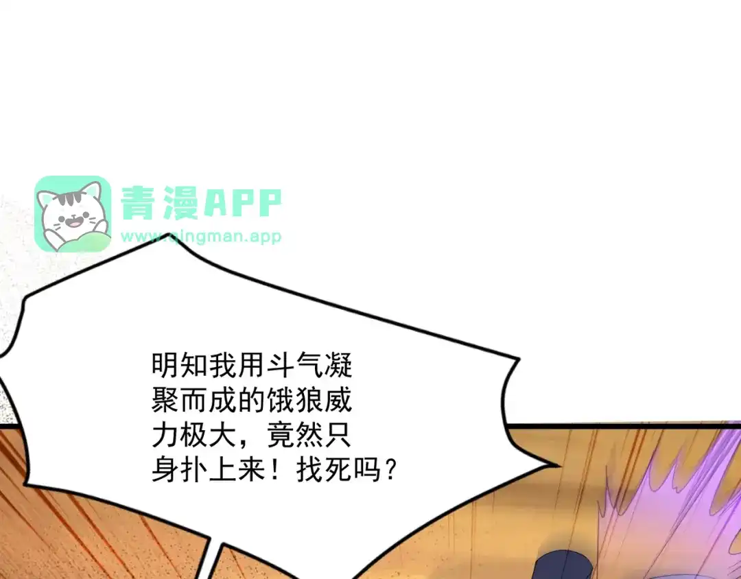 第232话弓箭手VS近战刀神！-只有我能用召唤术-竹楼听细雨（原著）+马小刀（编剧）+三横一竖工作室（绘制）（第35张）