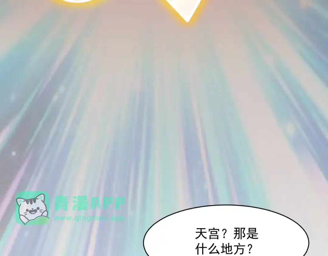 第233话独角兽？！-只有我能用召唤术-竹楼听细雨（原著）+马小刀（编剧）+三横一竖工作室（绘制）（第15张）