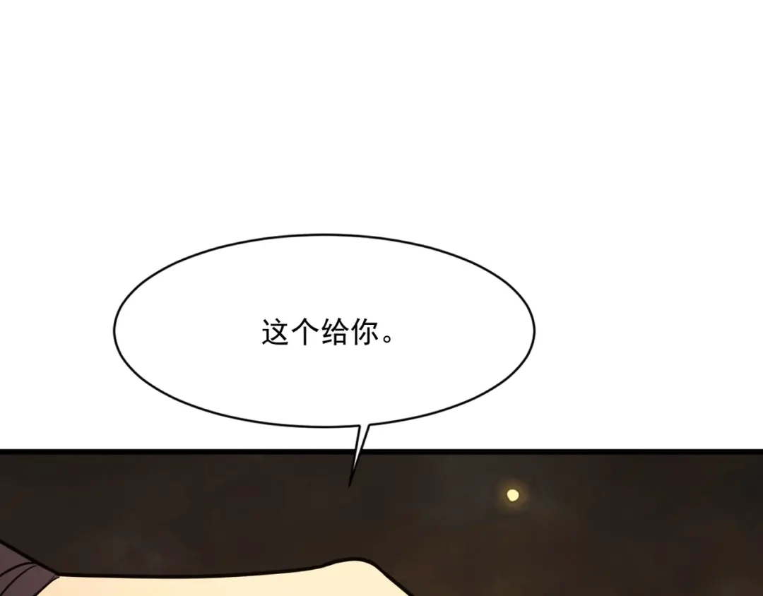 第233话独角兽？！-只有我能用召唤术-竹楼听细雨（原著）+马小刀（编剧）+三横一竖工作室（绘制）（第3张）