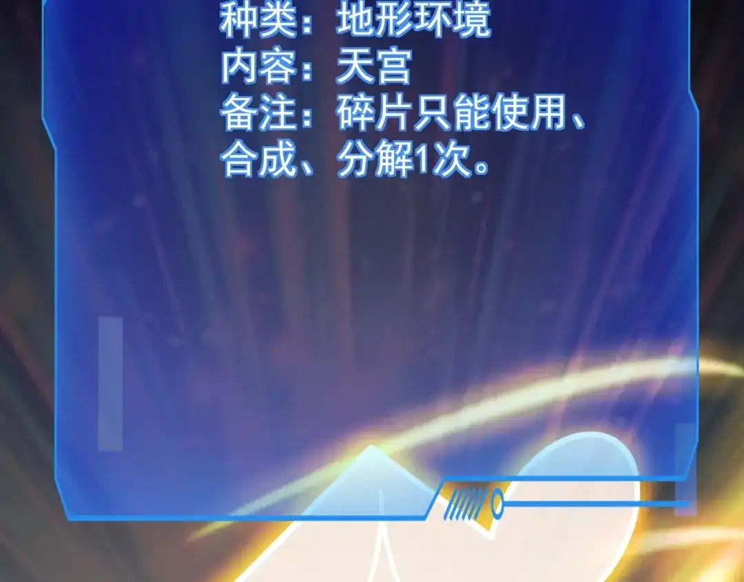 第233话独角兽？！-只有我能用召唤术-竹楼听细雨（原著）+马小刀（编剧）+三横一竖工作室（绘制）（第13张）