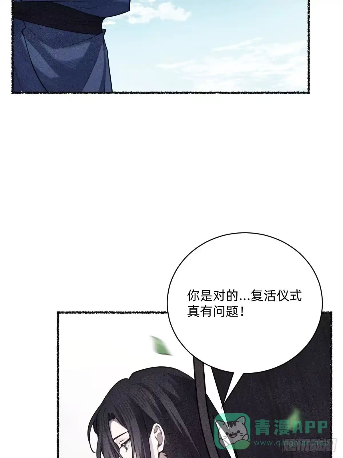 碎片波动-治愈我的邪神-漫糖出品（第6张）