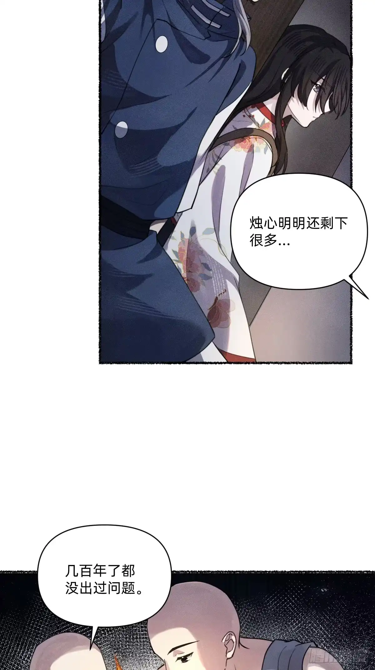 去找云舒-治愈我的邪神-漫糖出品（第4张）