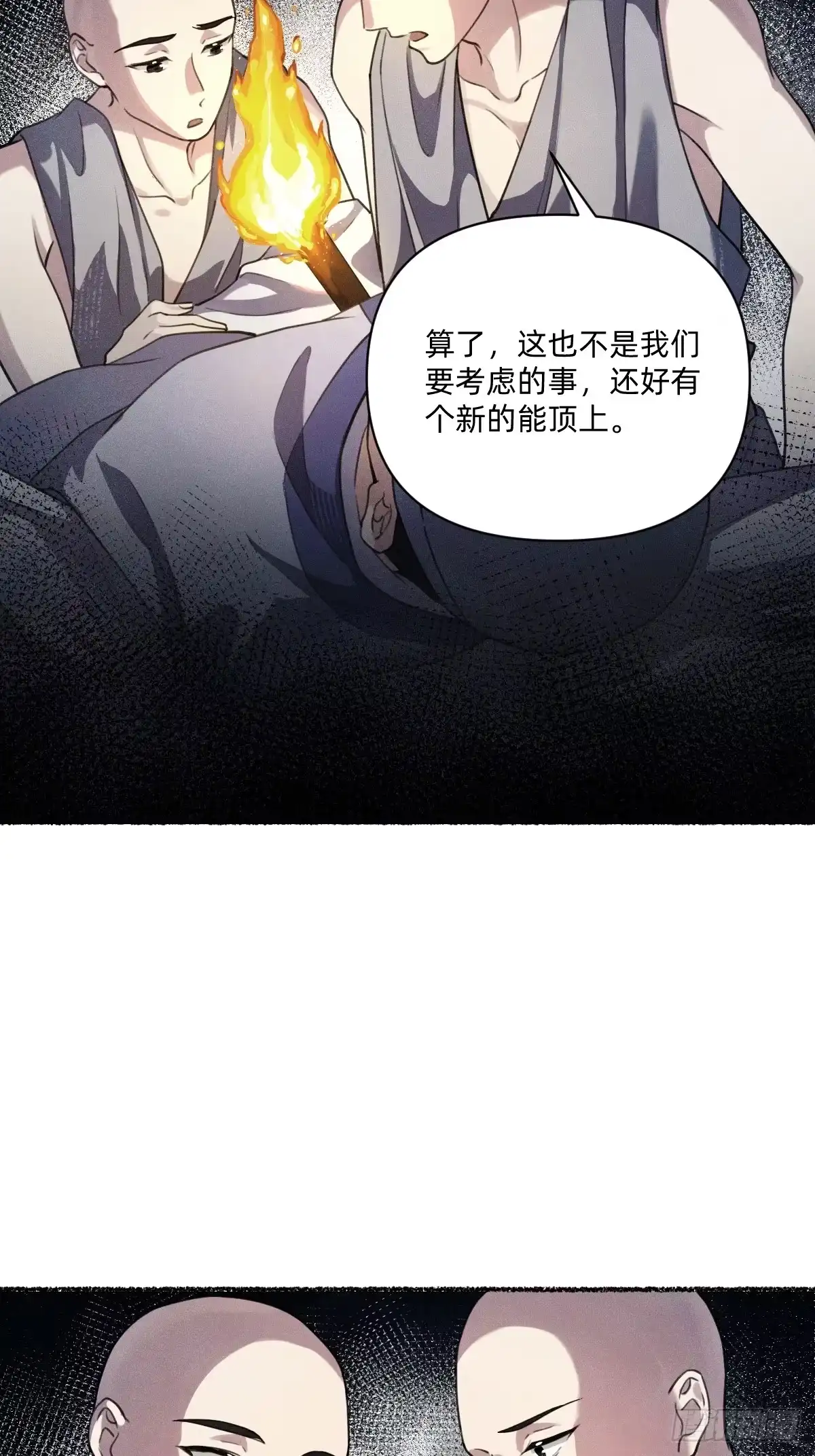 去找云舒-治愈我的邪神-漫糖出品（第5张）