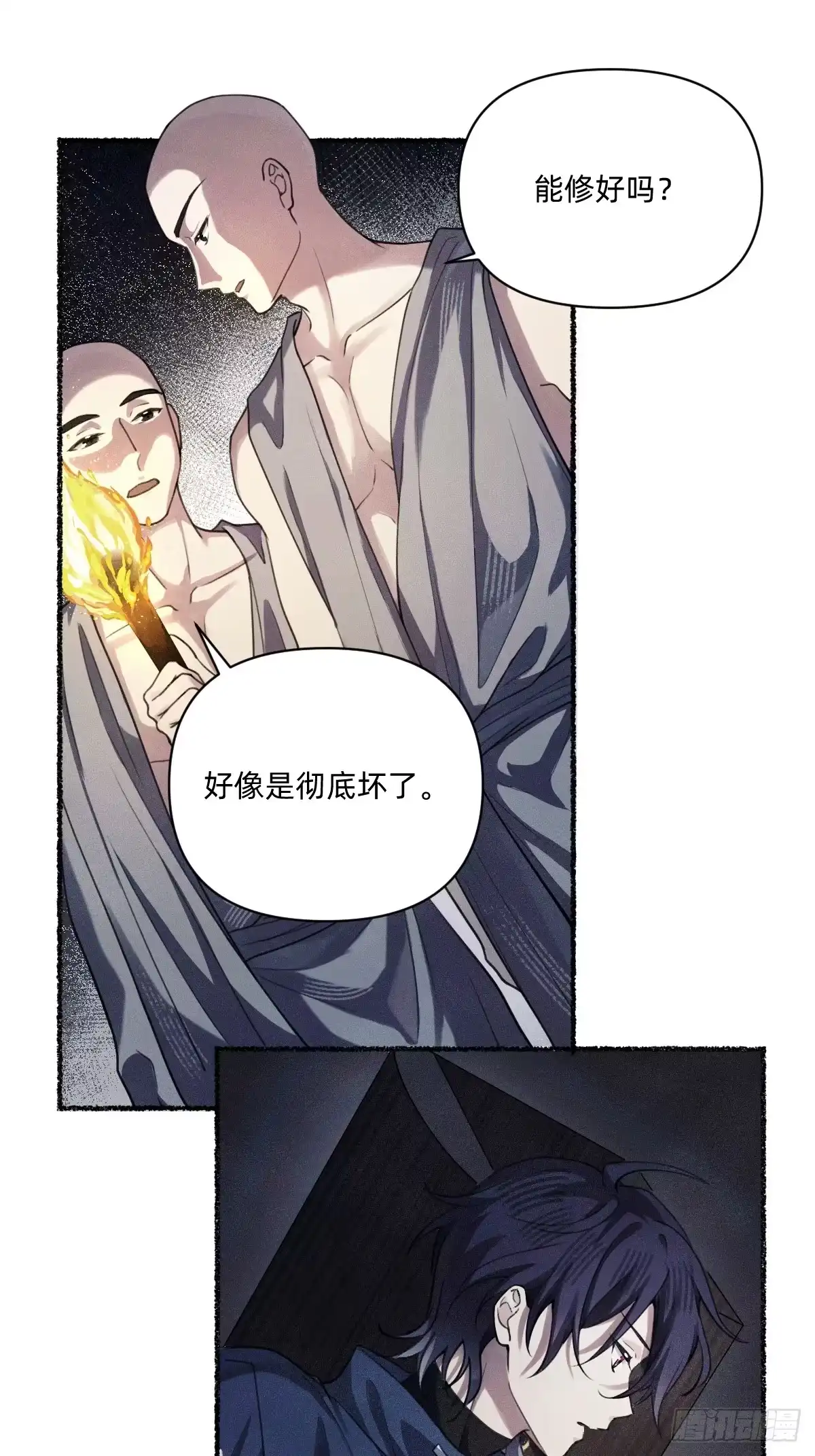 去找云舒-治愈我的邪神-漫糖出品（第3张）