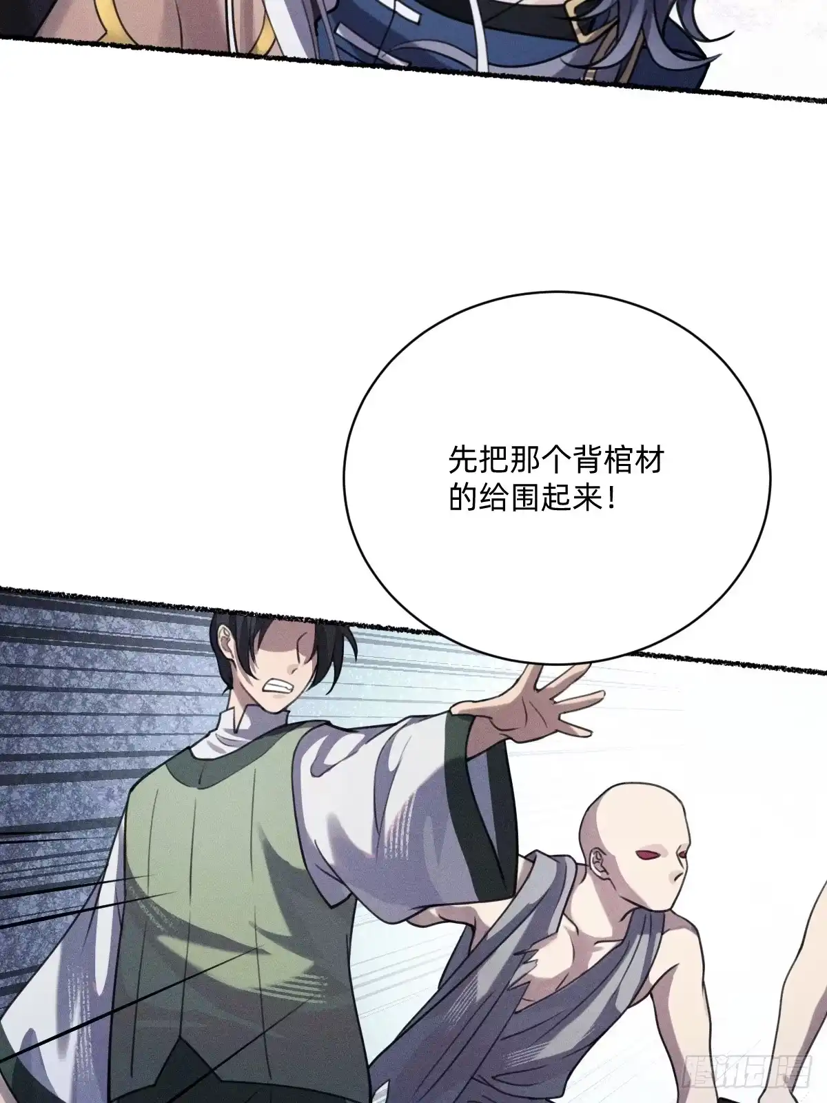 不死不灭-治愈我的邪神-漫糖出品（第23张）