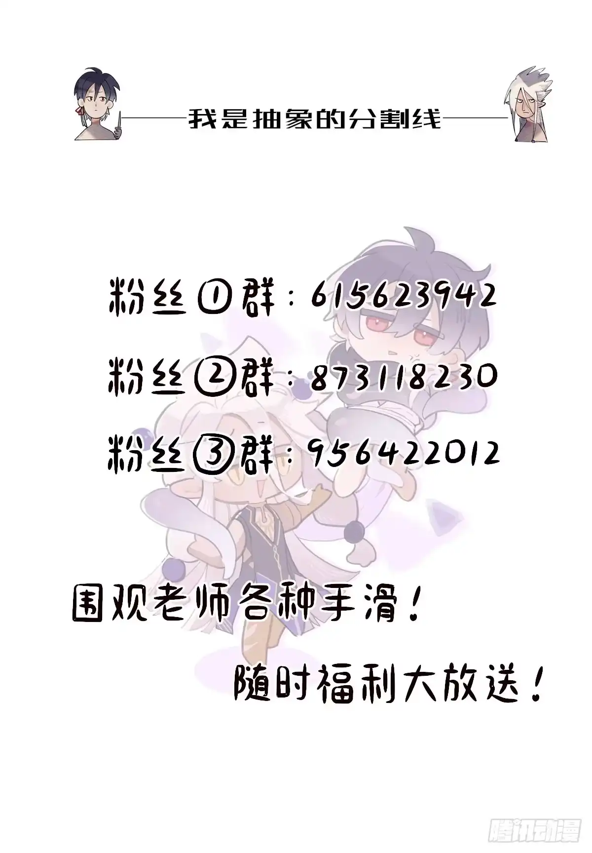 他都恢复了！-治愈我的邪神-漫糖出品（第37张）