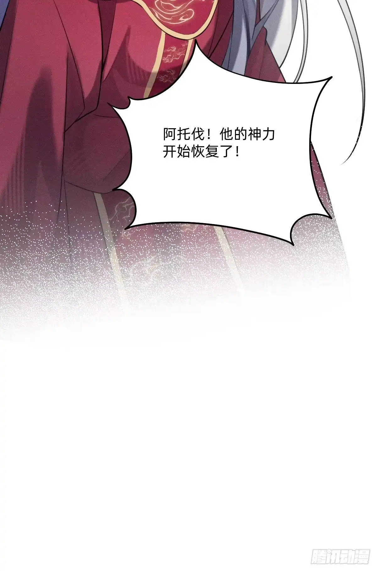 他都恢复了！-治愈我的邪神-漫糖出品（第36张）