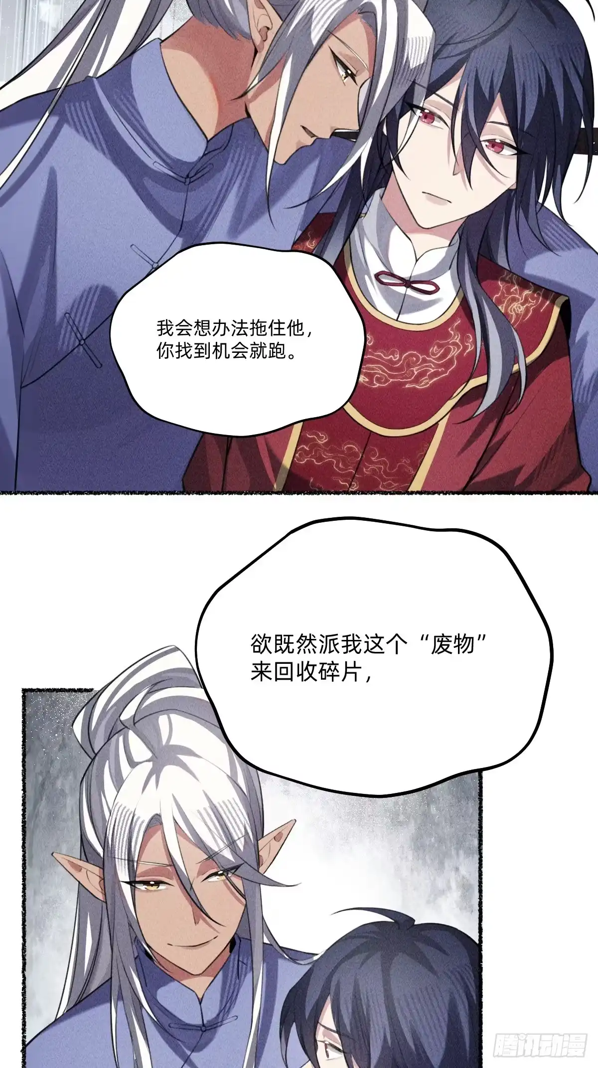 他都恢复了！-治愈我的邪神-漫糖出品（第13张）