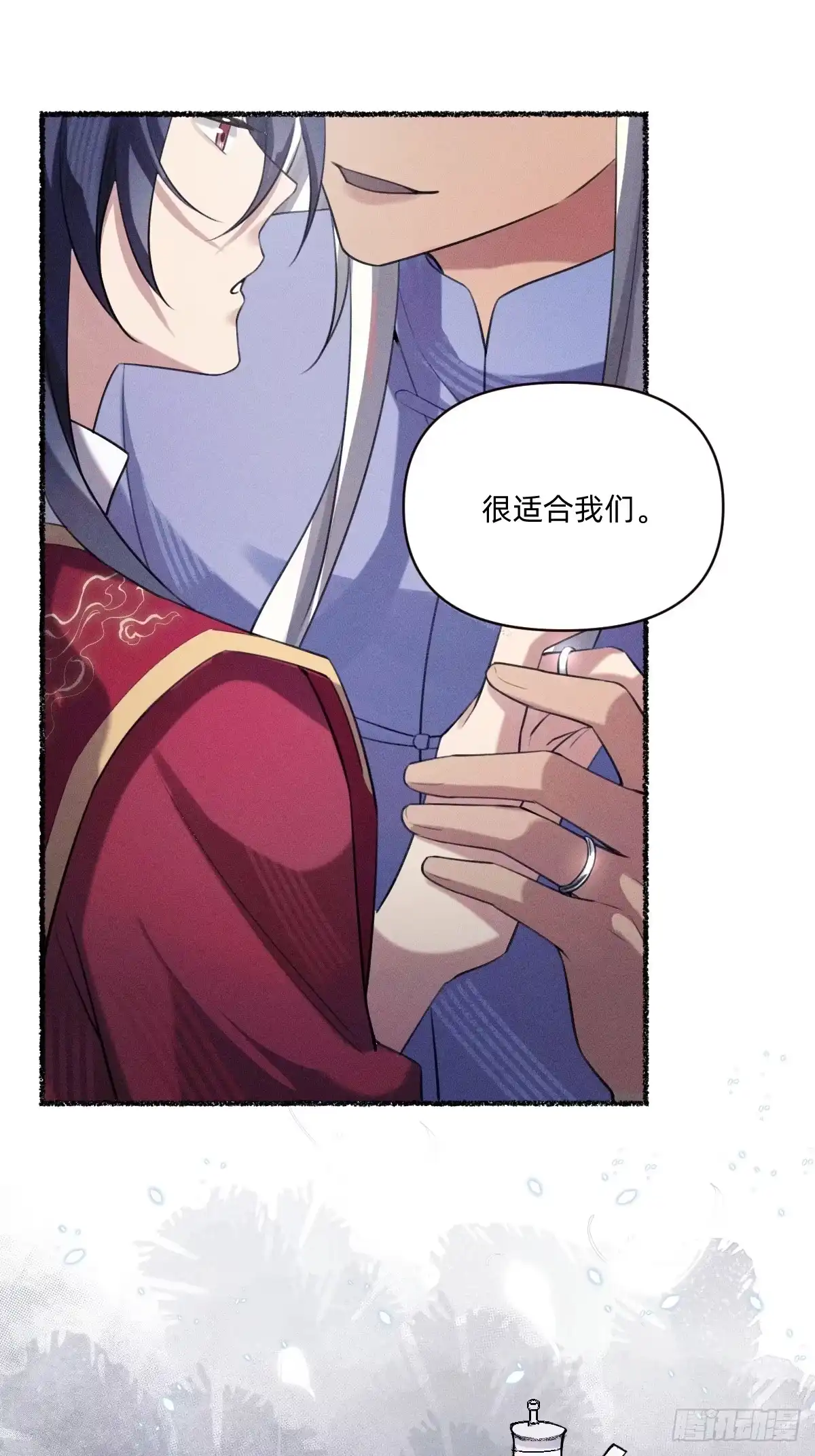 礼成-治愈我的邪神-漫糖出品（第12张）