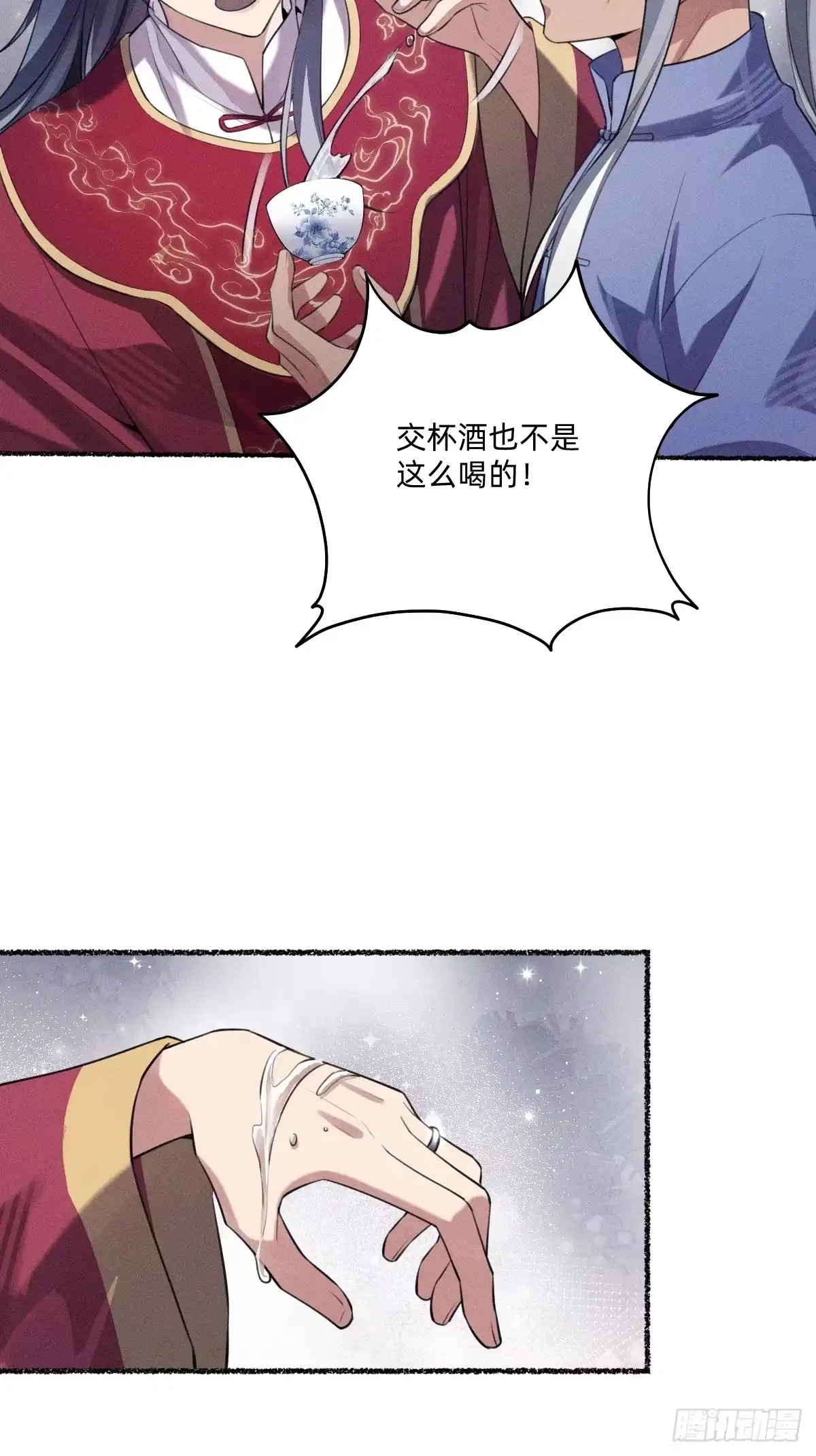 礼成-治愈我的邪神-漫糖出品（第23张）