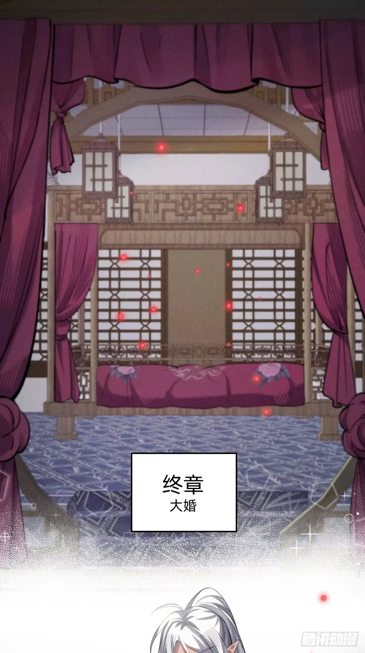 礼成-治愈我的邪神-漫糖出品（第3张）