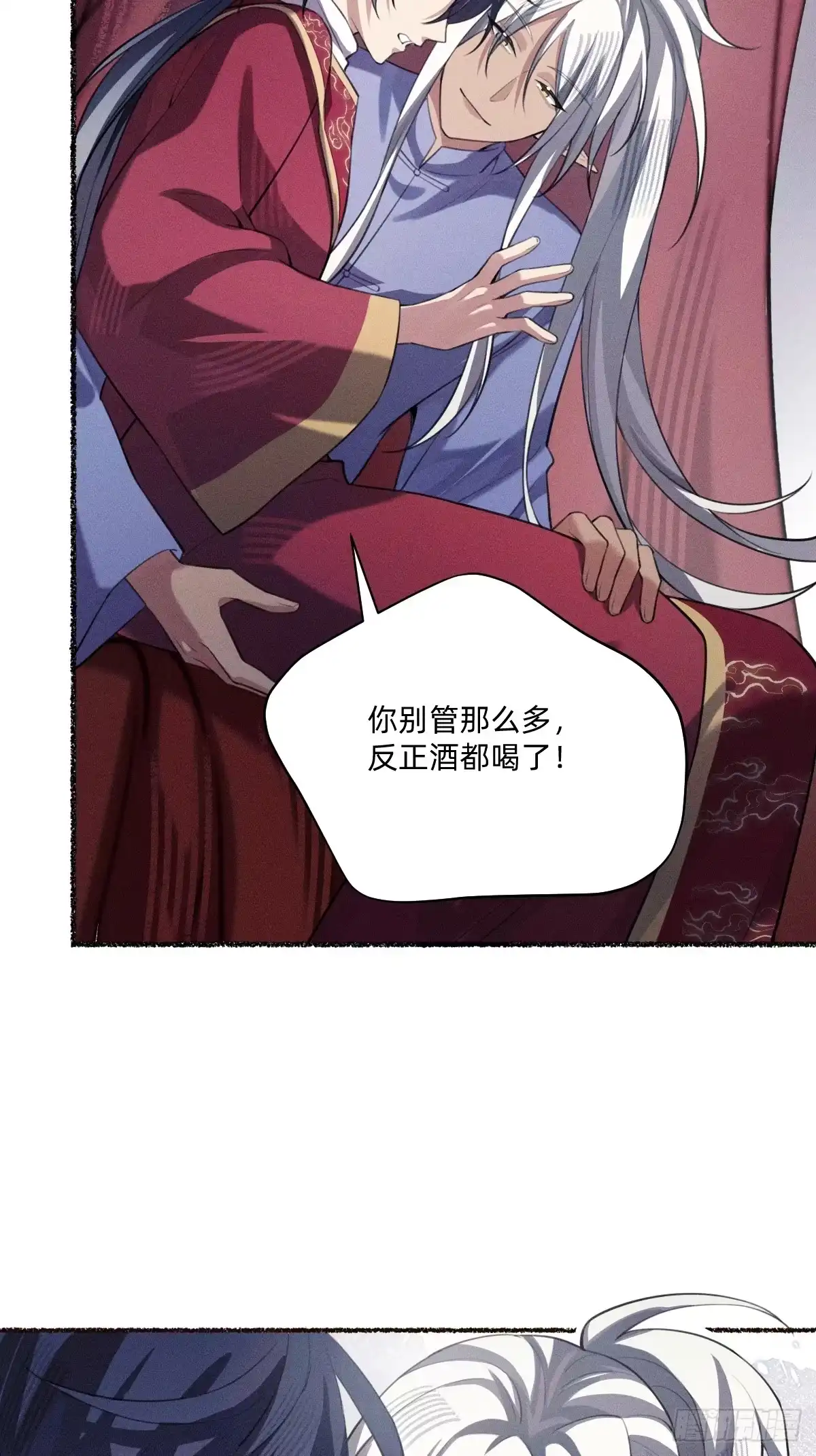 礼成-治愈我的邪神-漫糖出品（第27张）