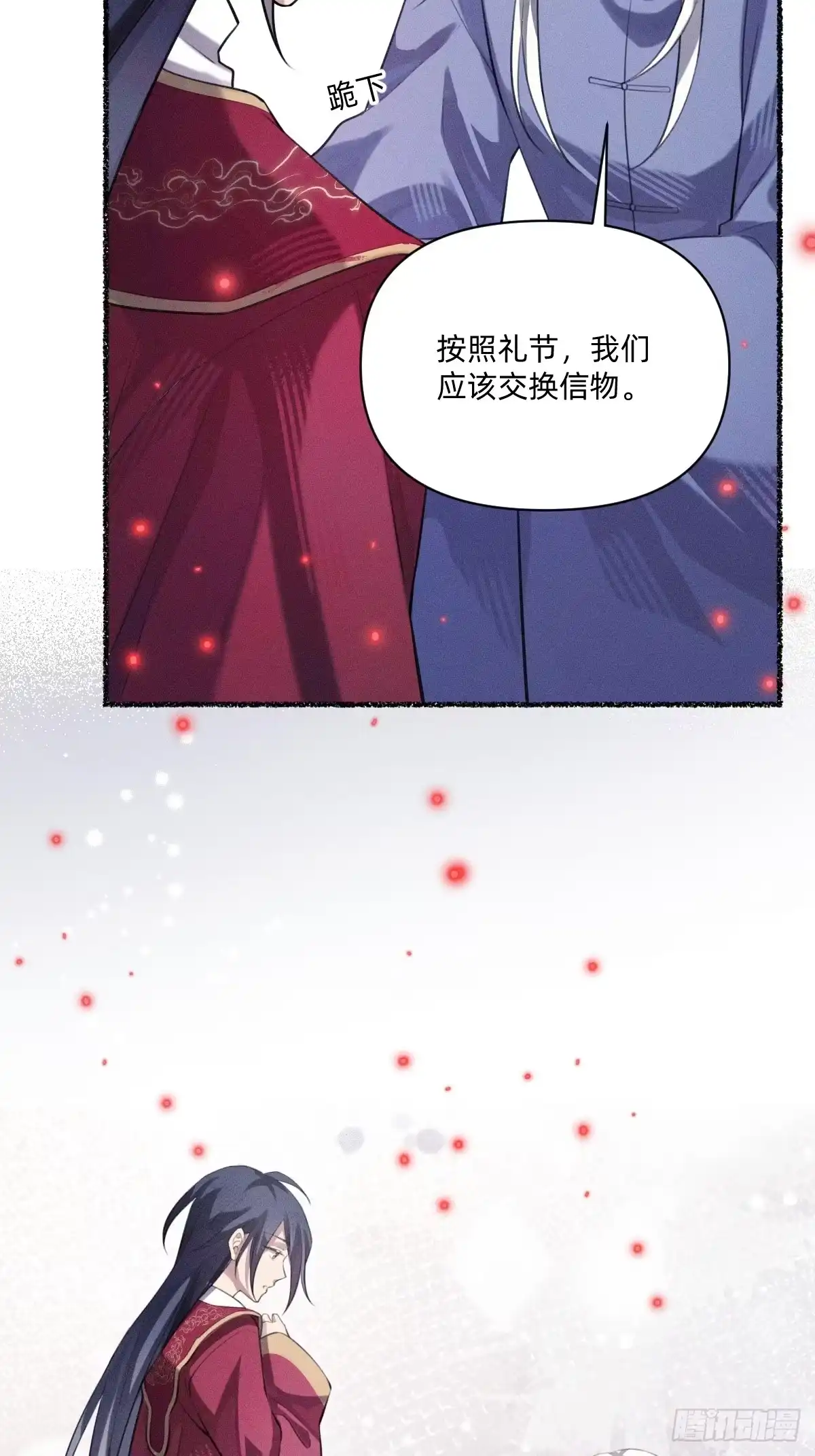 礼成-治愈我的邪神-漫糖出品（第8张）