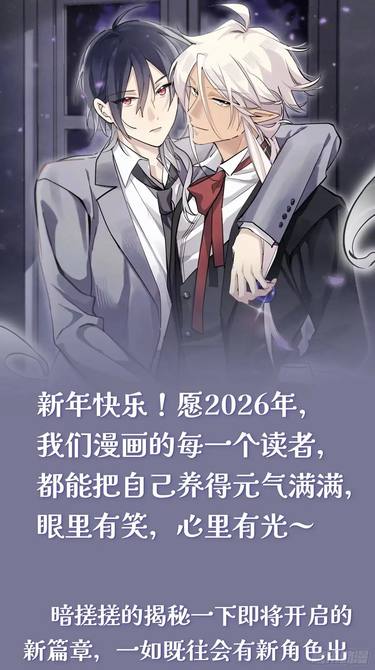 更新时间调整通知-治愈我的邪神-漫糖出品（第1张）