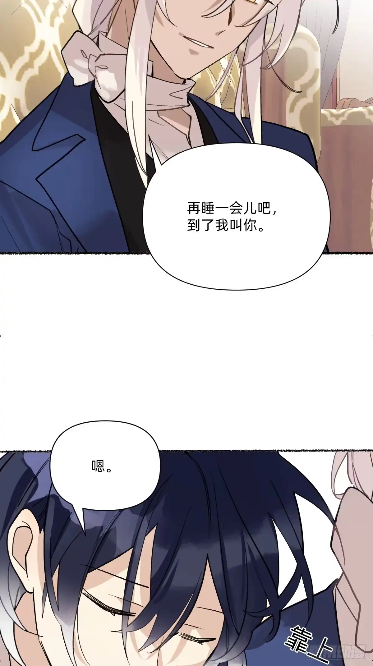 进入雾鸦堡-治愈我的邪神-漫糖出品（第19张）
