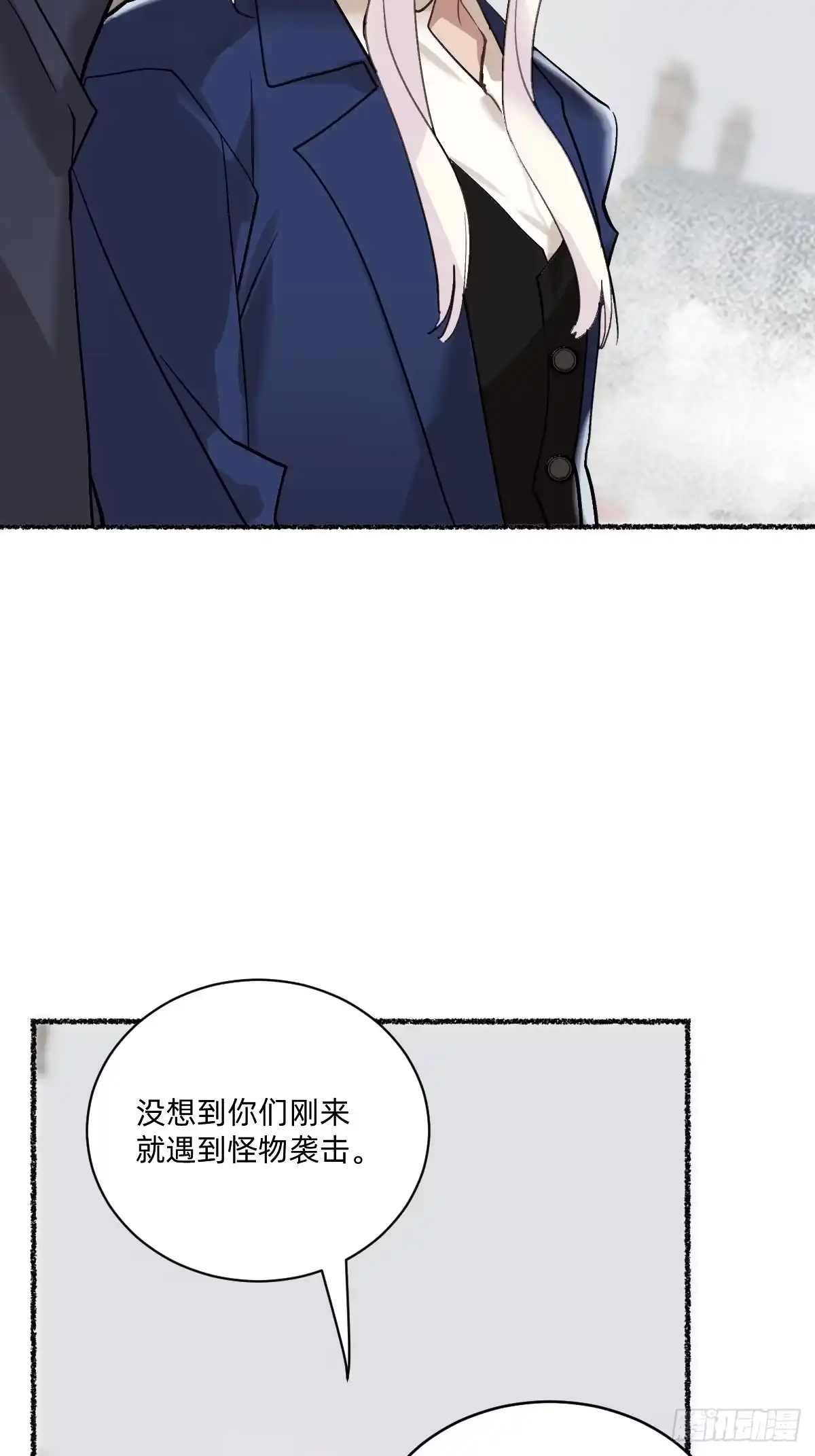 受了伤就保护不了我了-治愈我的邪神-漫糖出品（第9张）
