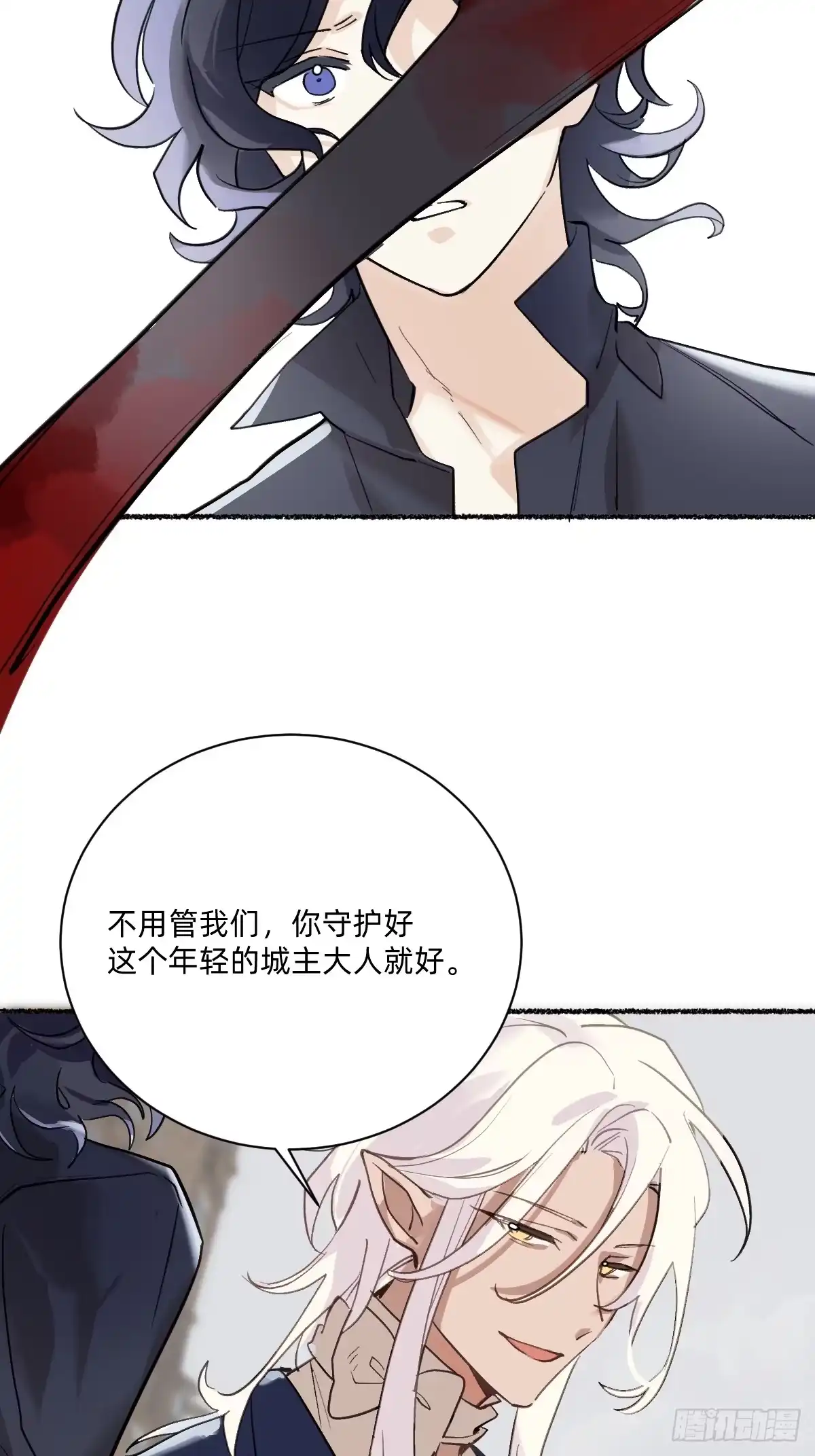 受了伤就保护不了我了-治愈我的邪神-漫糖出品（第8张）