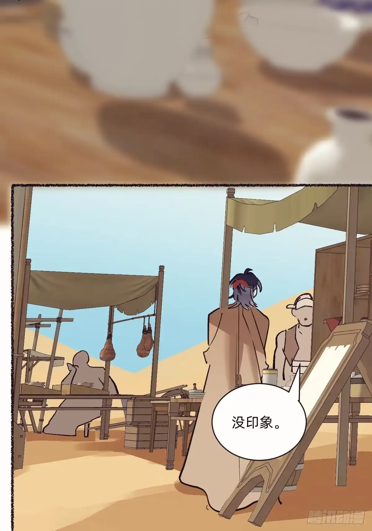 索库达-治愈我的邪神-漫糖出品（第28张）