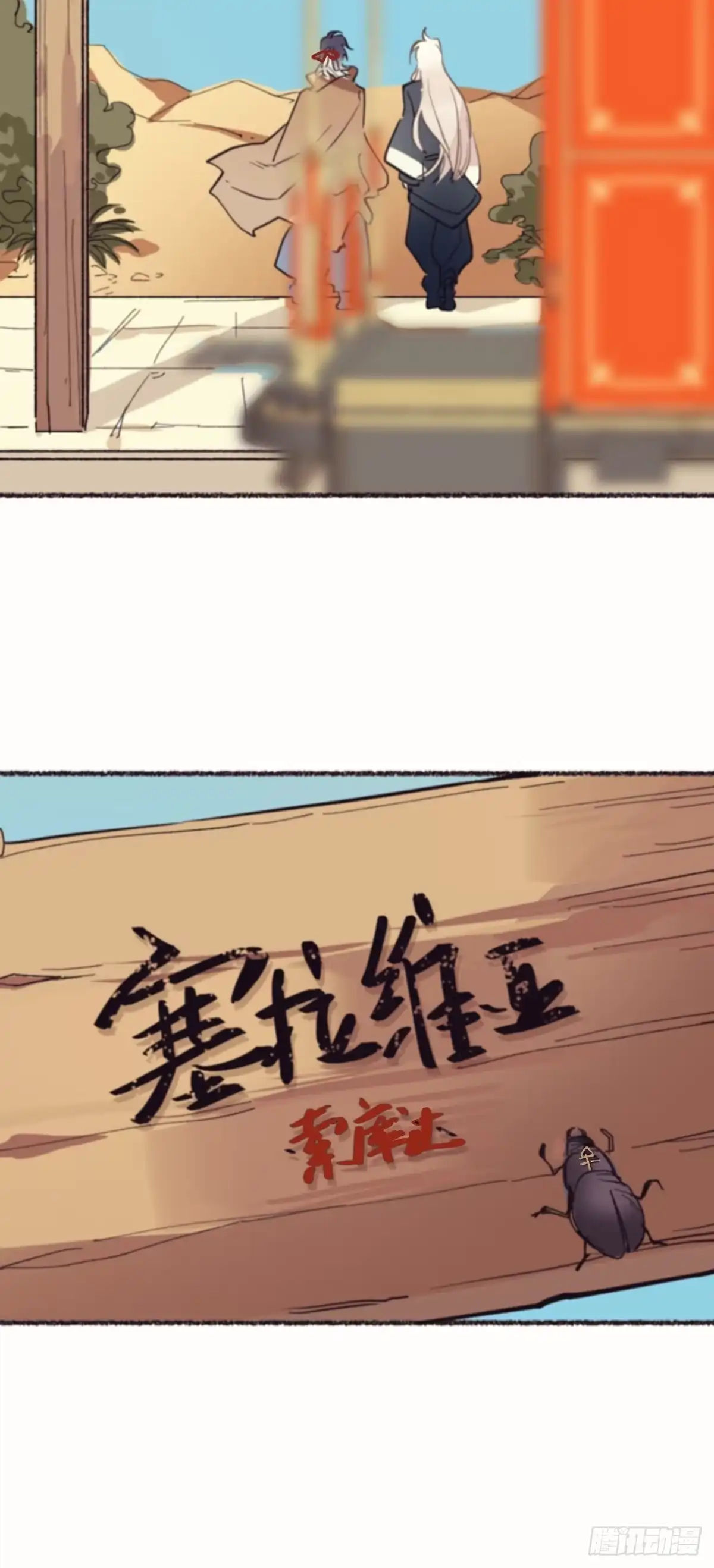 索库达-治愈我的邪神-漫糖出品（第12张）