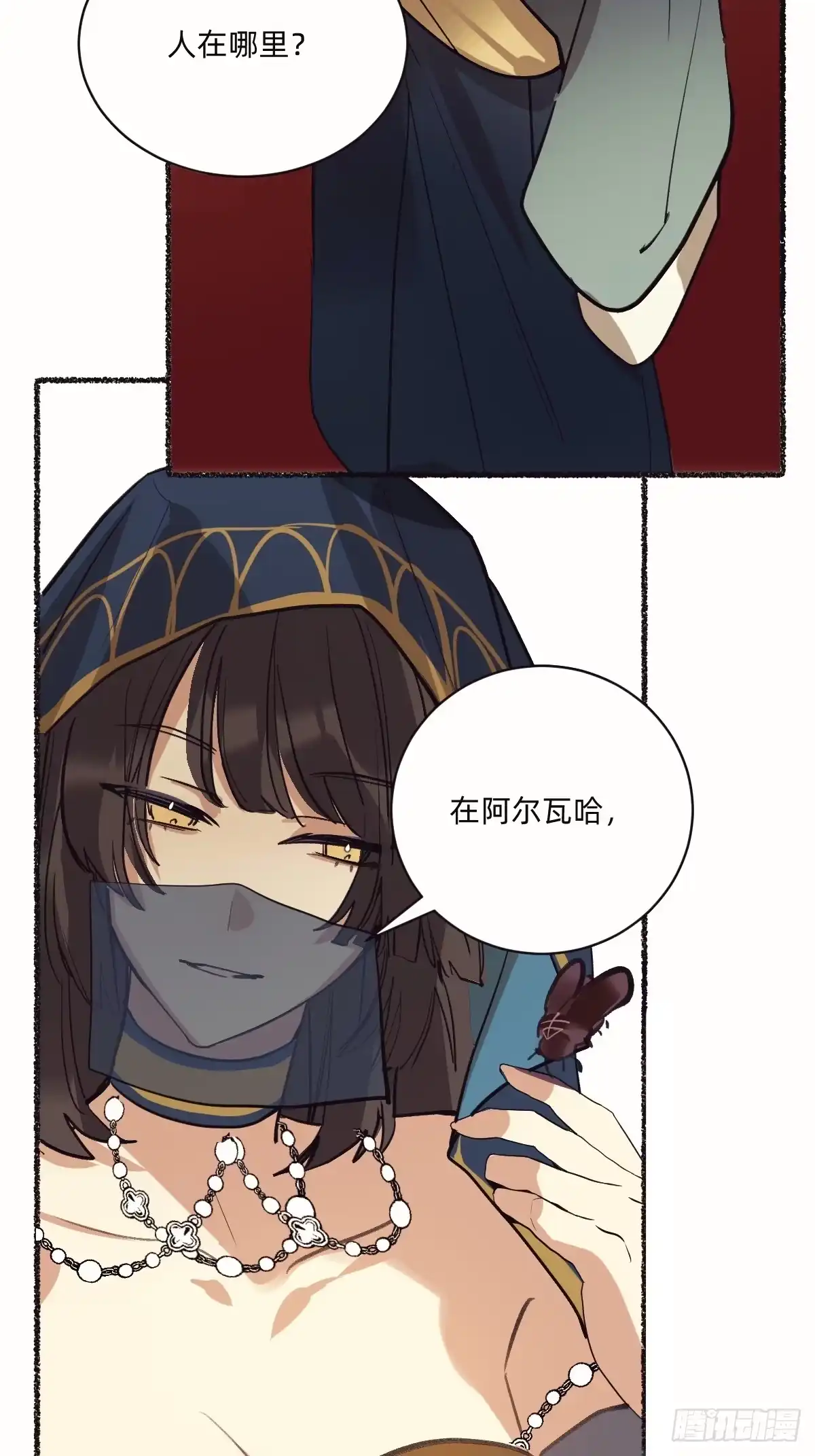 盯牢他们-治愈我的邪神-漫糖出品（第21张）