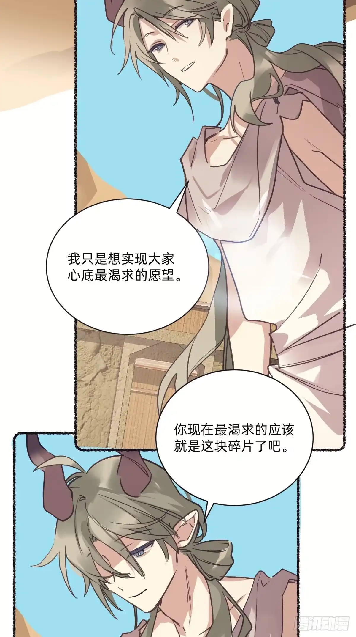 奇怪的哥哥-治愈我的邪神-漫糖出品（第3张）