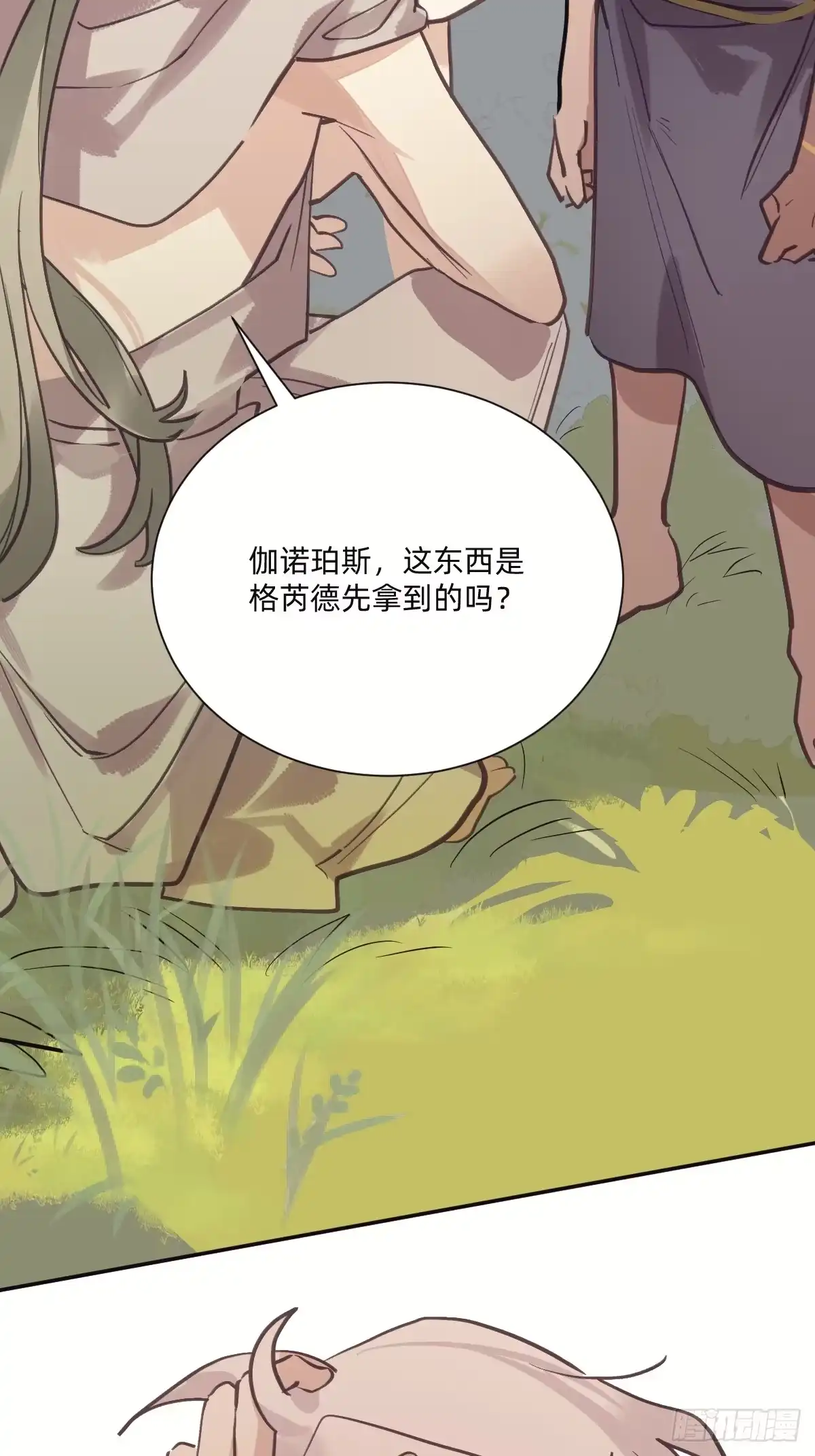 奇怪的哥哥-治愈我的邪神-漫糖出品（第16张）
