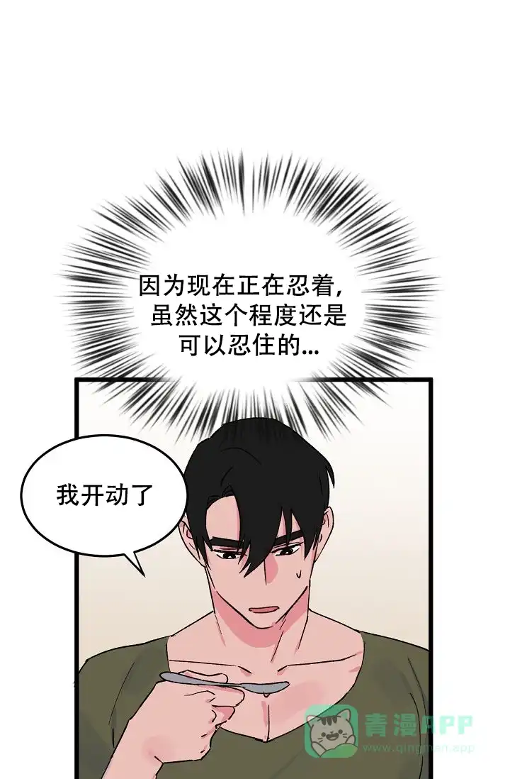 第10话-直至与你相恋-NLK（第11张）