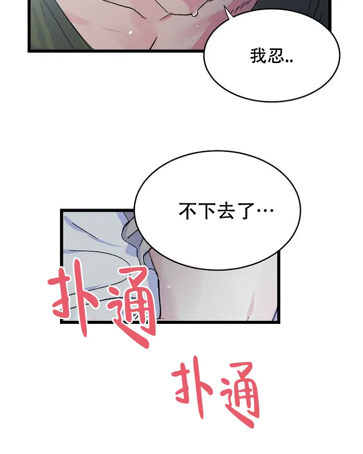 第14话-直至与你相恋-NLK（第14张）