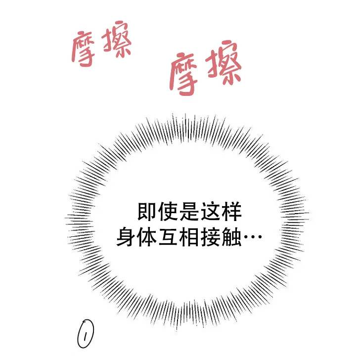第14话-直至与你相恋-NLK（第18张）