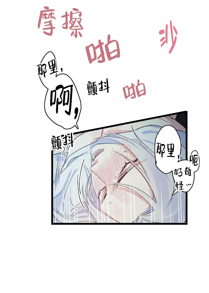 第14话-直至与你相恋-NLK（第19张）