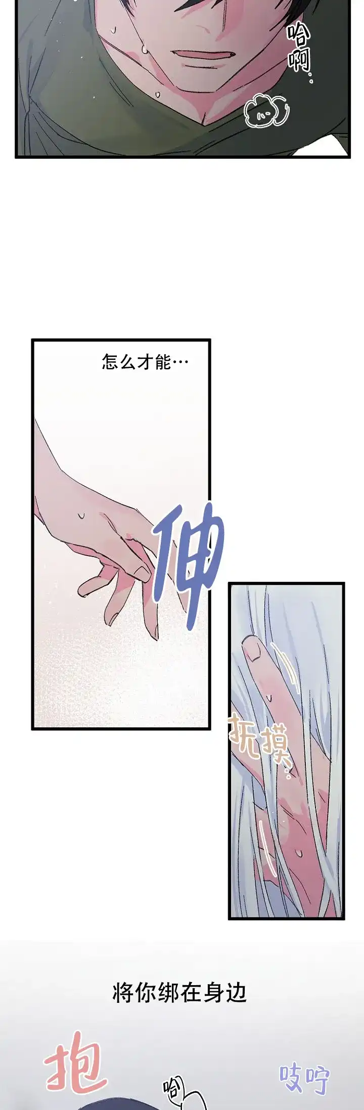 第14话-直至与你相恋-NLK（第23张）