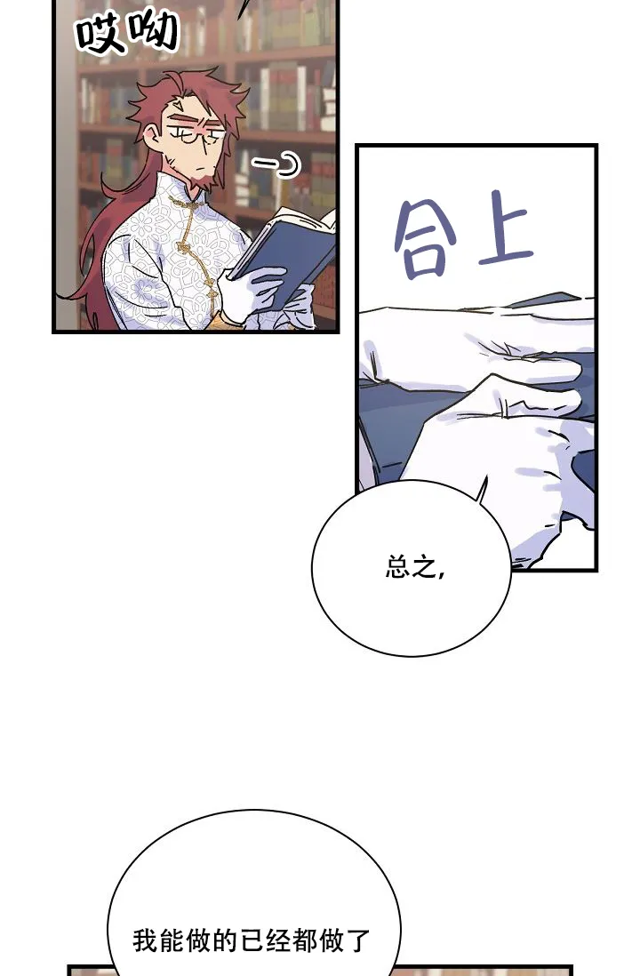 第3话-直至与你相恋-NLK（第20张）