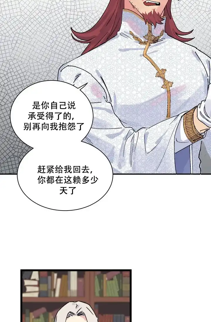 第3话-直至与你相恋-NLK（第7张）
