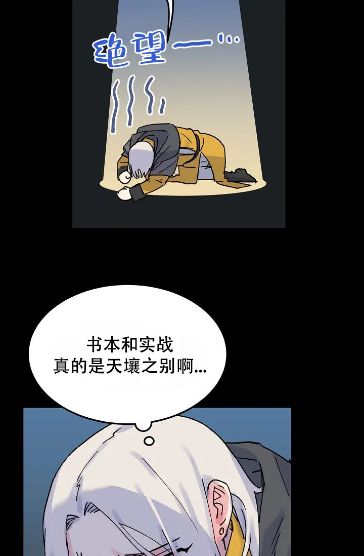 第5话-直至与你相恋-NLK（第9张）