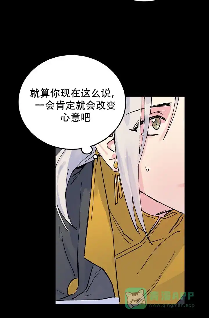 第5话-直至与你相恋-NLK（第21张）