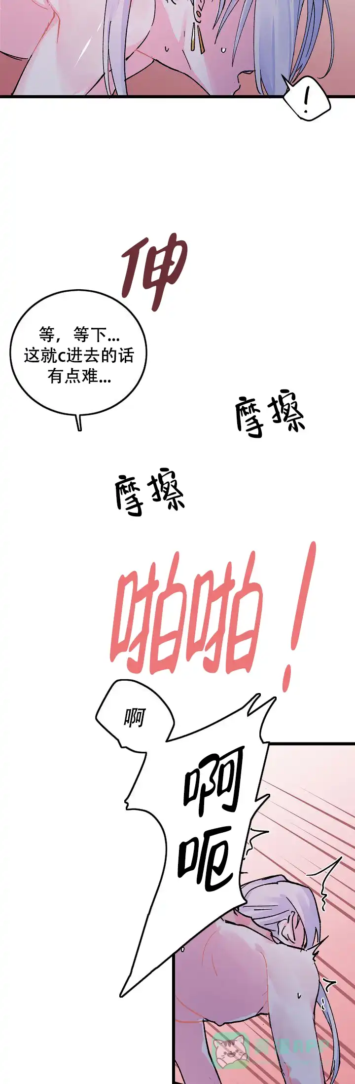 第8话-直至与你相恋-NLK（第16张）