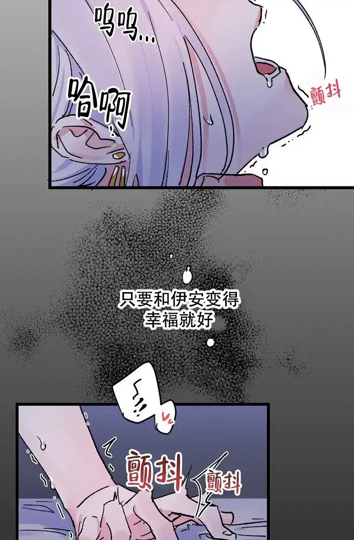 第8话-直至与你相恋-NLK（第28张）