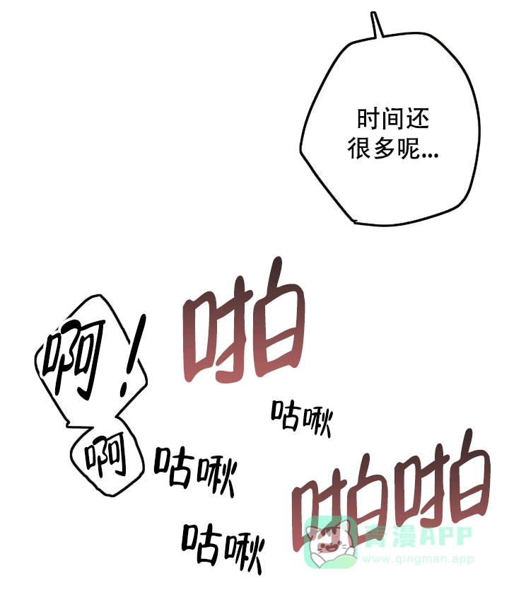 第8话-直至与你相恋-NLK（第21张）