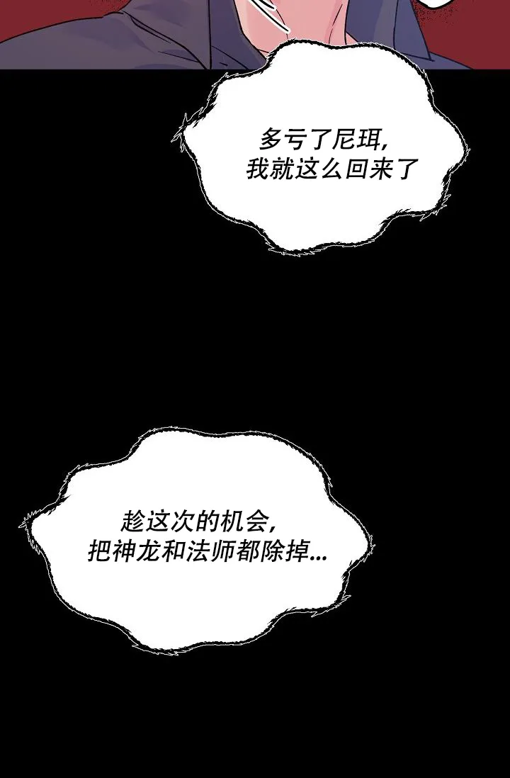 第9话-直至与你相恋-NLK（第7张）