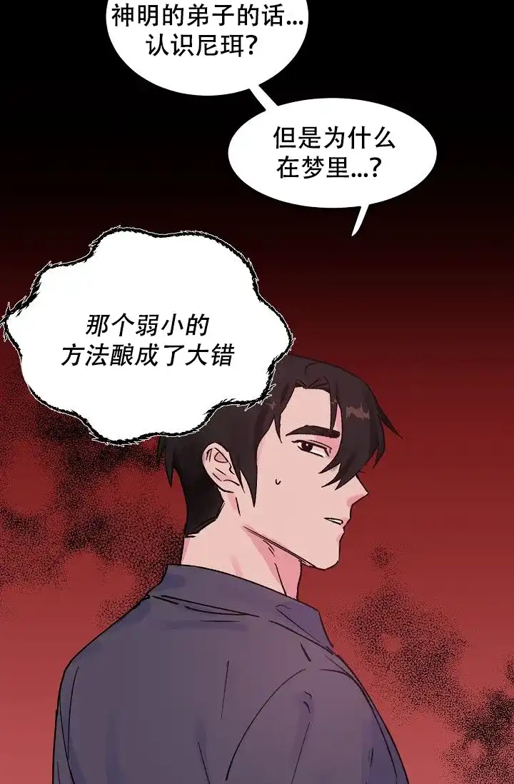 第9话-直至与你相恋-NLK（第5张）